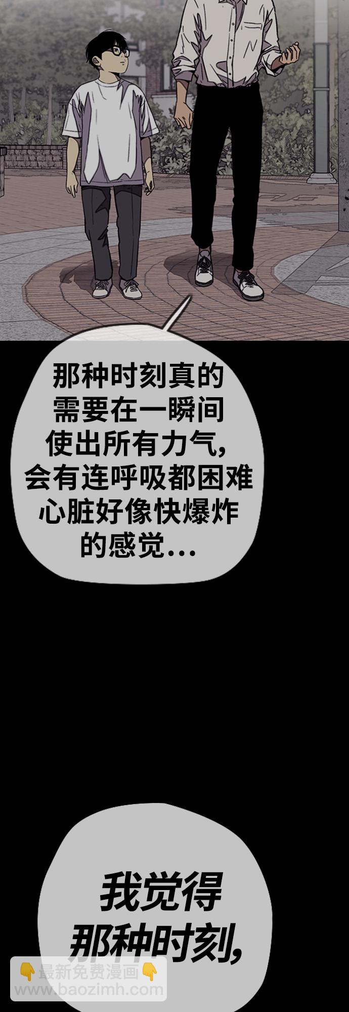 [第4部] 第13话 League of Street暂停90
