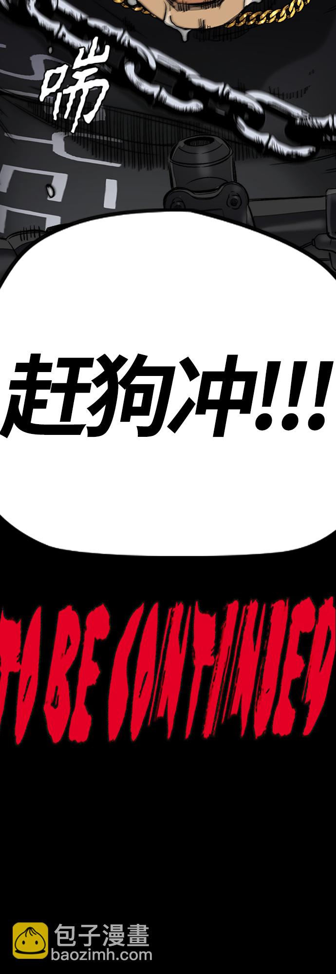 [第4部] 第31话 曹子贤 vs 姜汉楠109