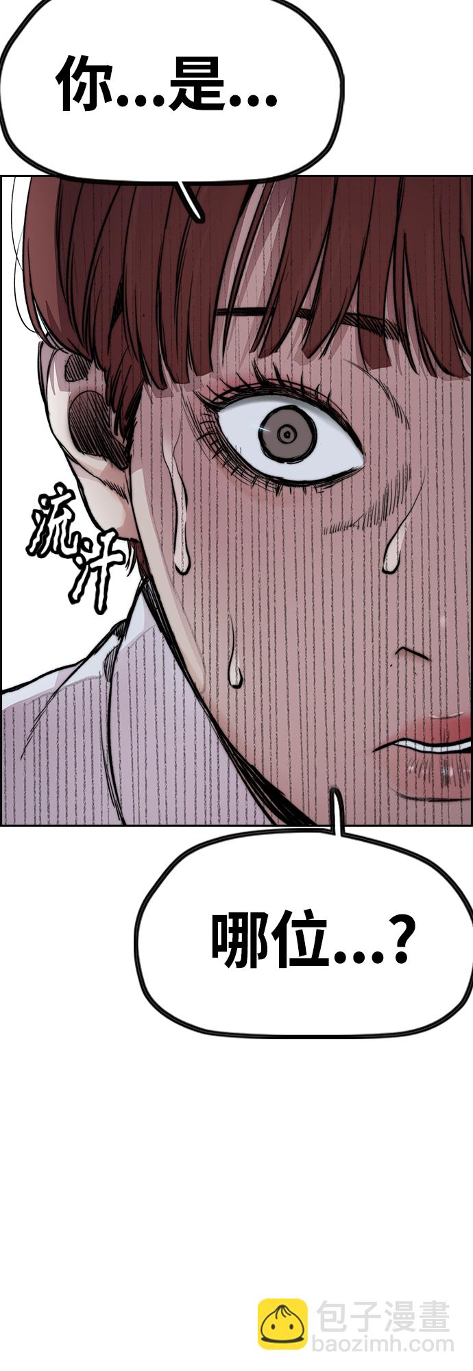 [第4部] 第31话 曹子贤 vs 姜汉楠16