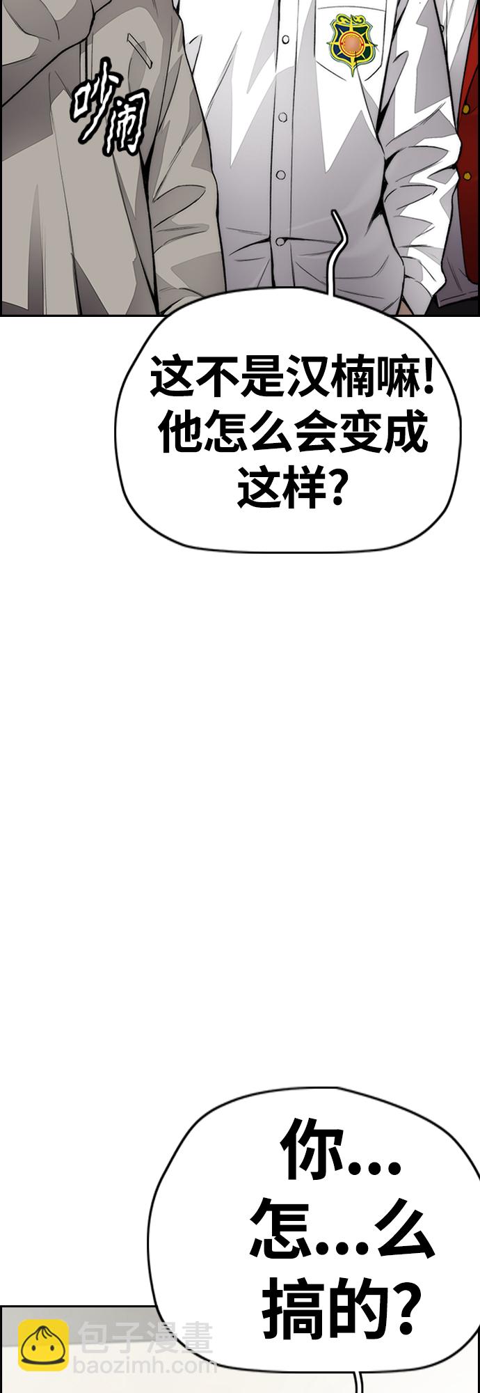 [第4部] 第31话 曹子贤 vs 姜汉楠22