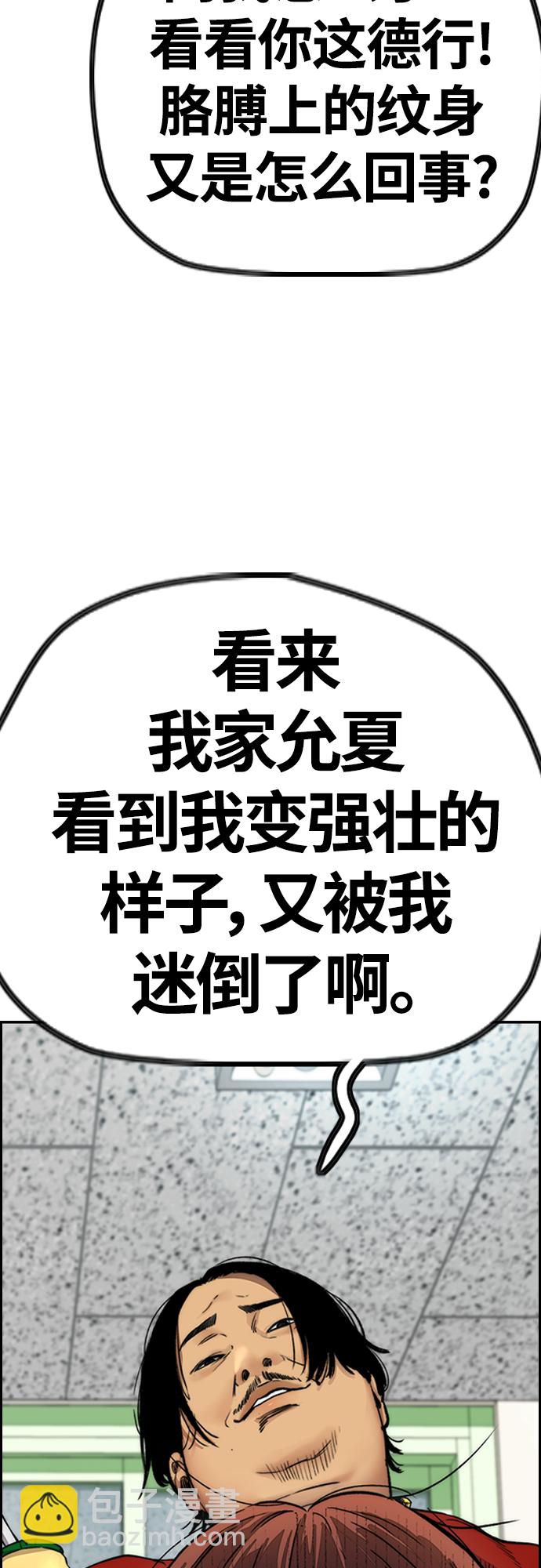 [第4部] 第31话 曹子贤 vs 姜汉楠24