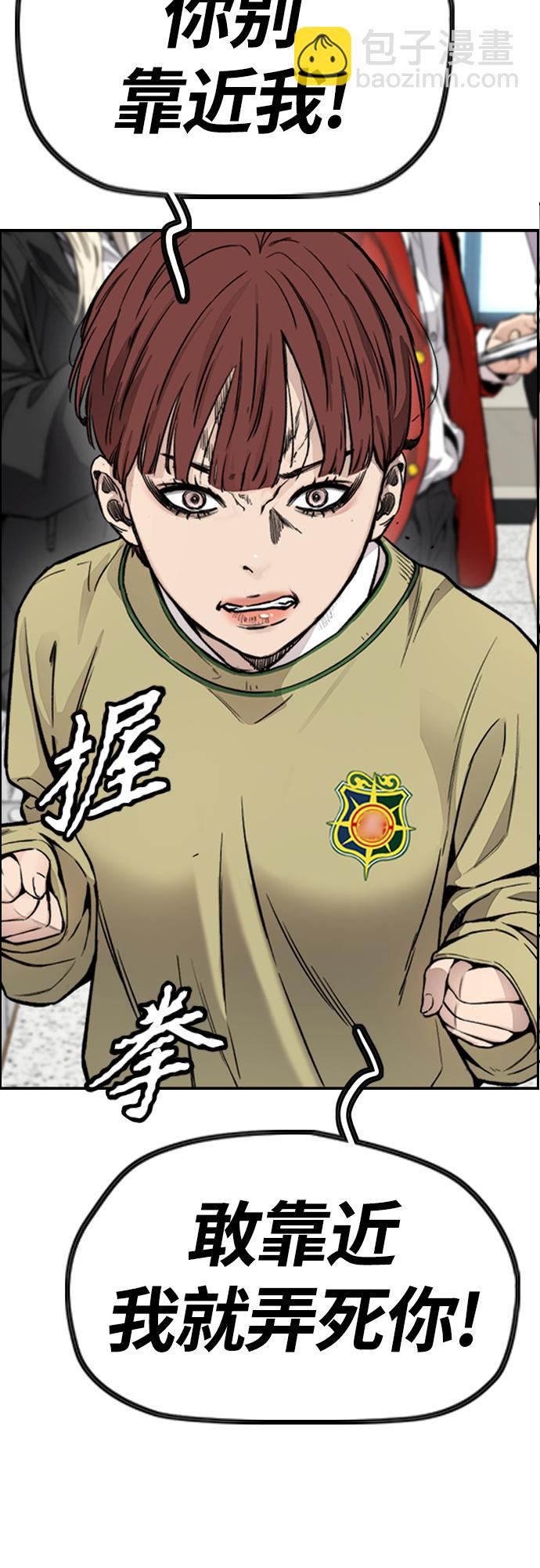 [第4部] 第31话 曹子贤 vs 姜汉楠26