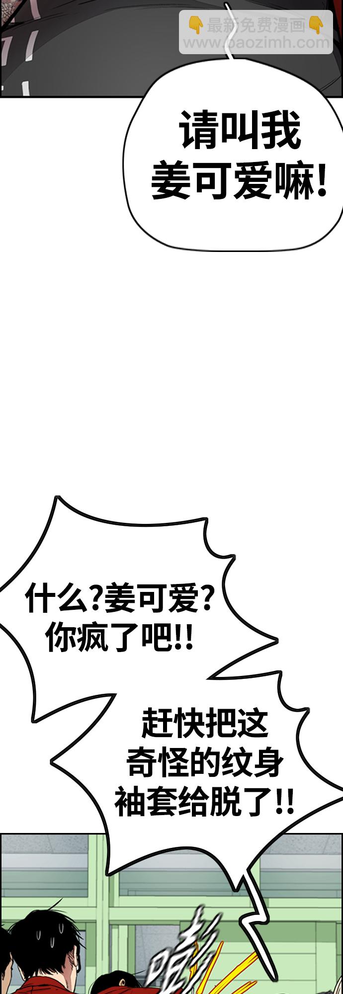 [第4部] 第31话 曹子贤 vs 姜汉楠28