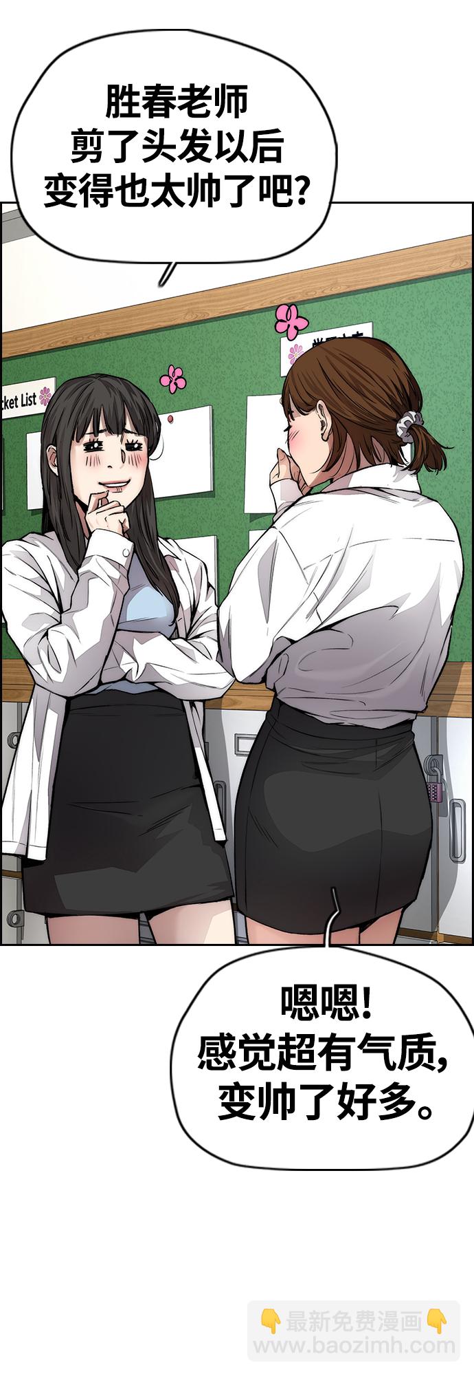 [第4部] 第31话 曹子贤 vs 姜汉楠3