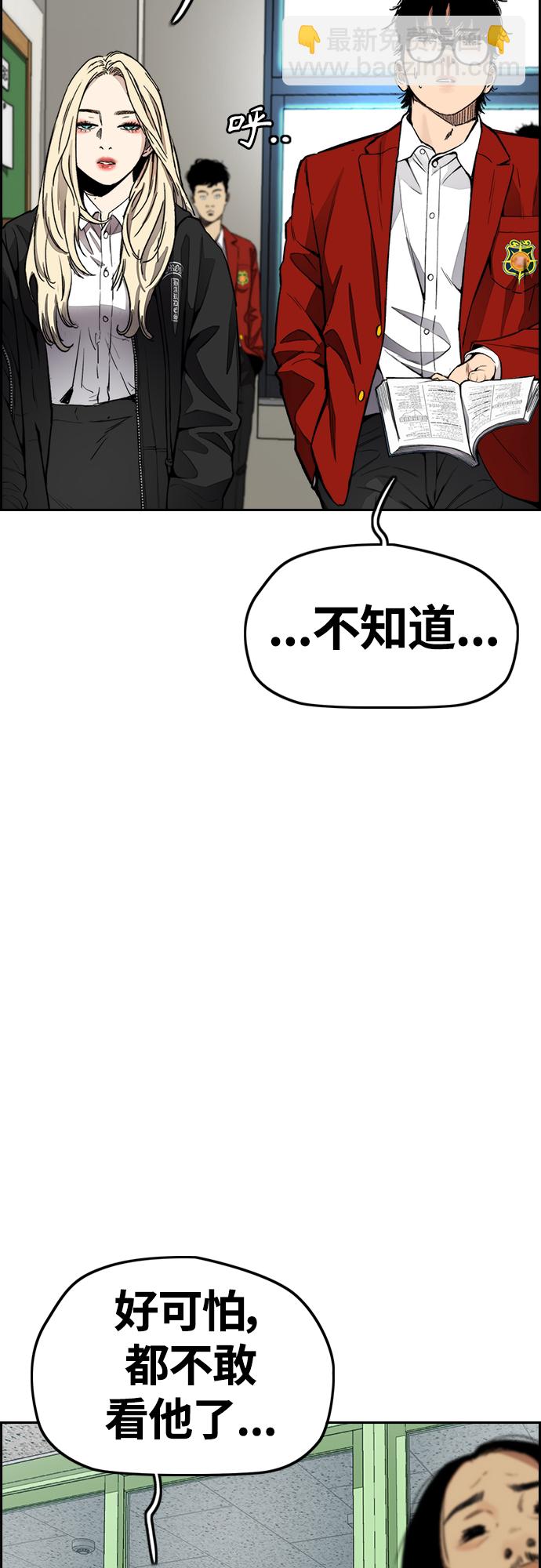 [第4部] 第31话 曹子贤 vs 姜汉楠30