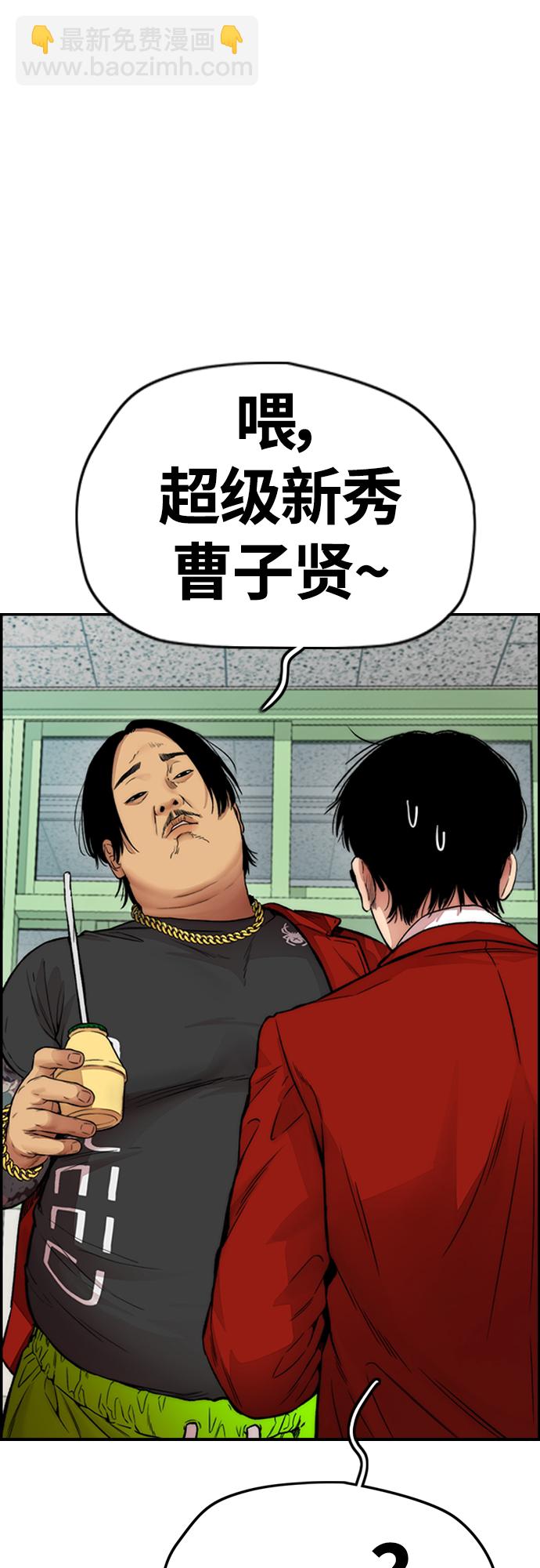 [第4部] 第31话 曹子贤 vs 姜汉楠33