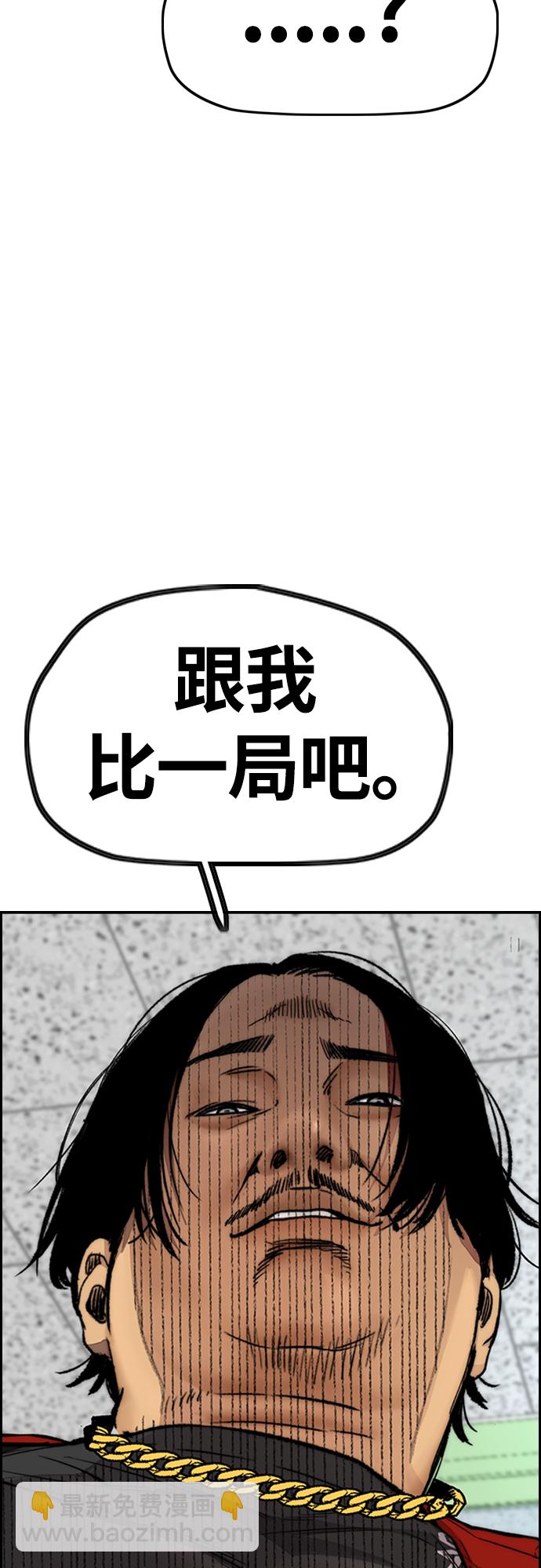 [第4部] 第31话 曹子贤 vs 姜汉楠34