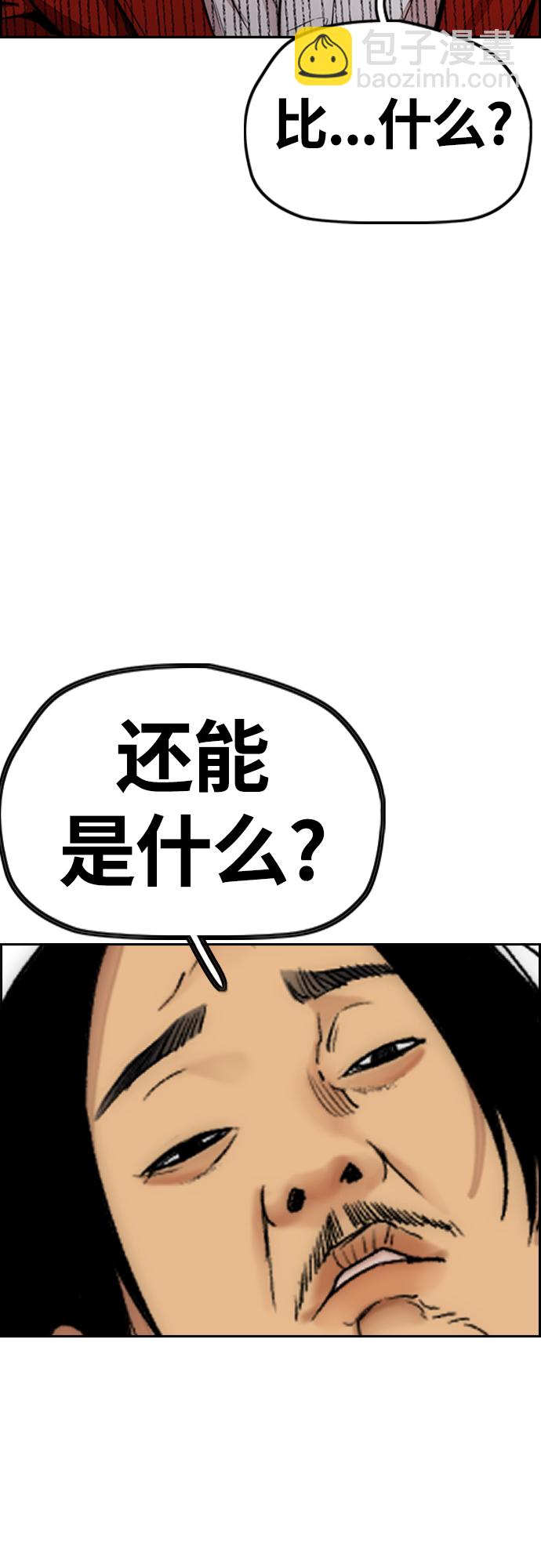 [第4部] 第31话 曹子贤 vs 姜汉楠36