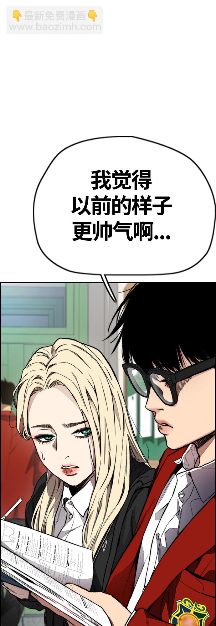 [第4部] 第31话 曹子贤 vs 姜汉楠5