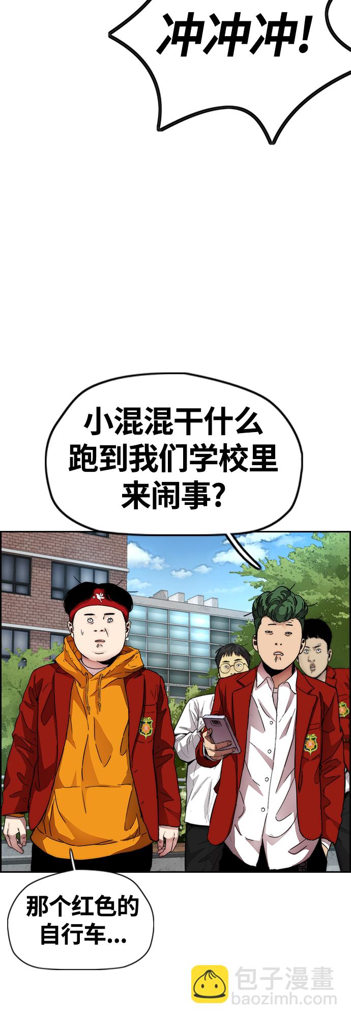 [第4部] 第31话 曹子贤 vs 姜汉楠50