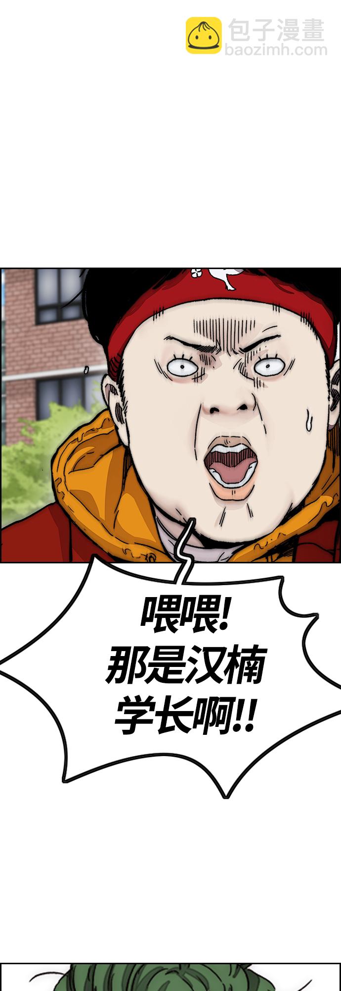 [第4部] 第31话 曹子贤 vs 姜汉楠51