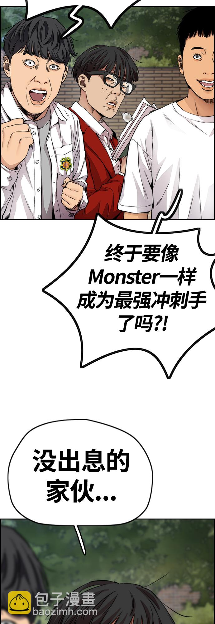 [第4部] 第31话 曹子贤 vs 姜汉楠53
