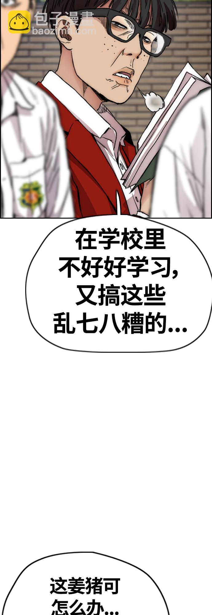 [第4部] 第31话 曹子贤 vs 姜汉楠54