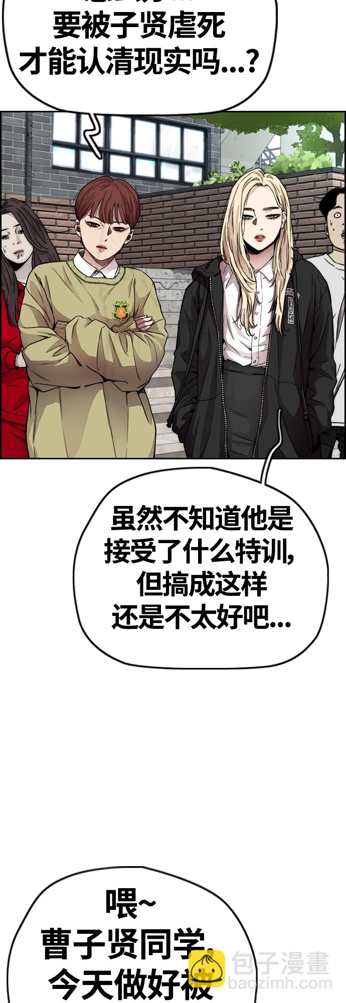 [第4部] 第31话 曹子贤 vs 姜汉楠55