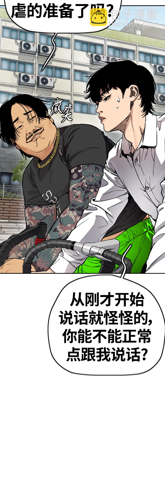 [第4部] 第31话 曹子贤 vs 姜汉楠56