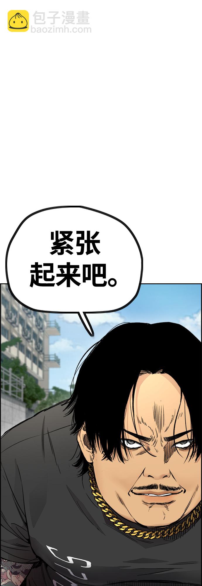[第4部] 第31话 曹子贤 vs 姜汉楠59