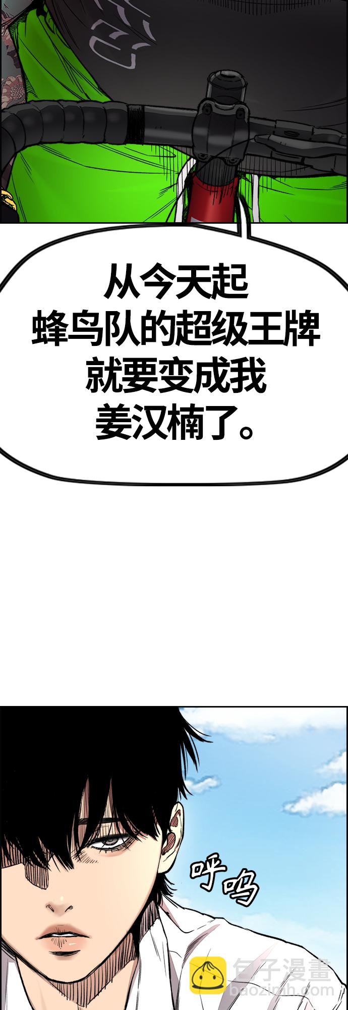 [第4部] 第31话 曹子贤 vs 姜汉楠60