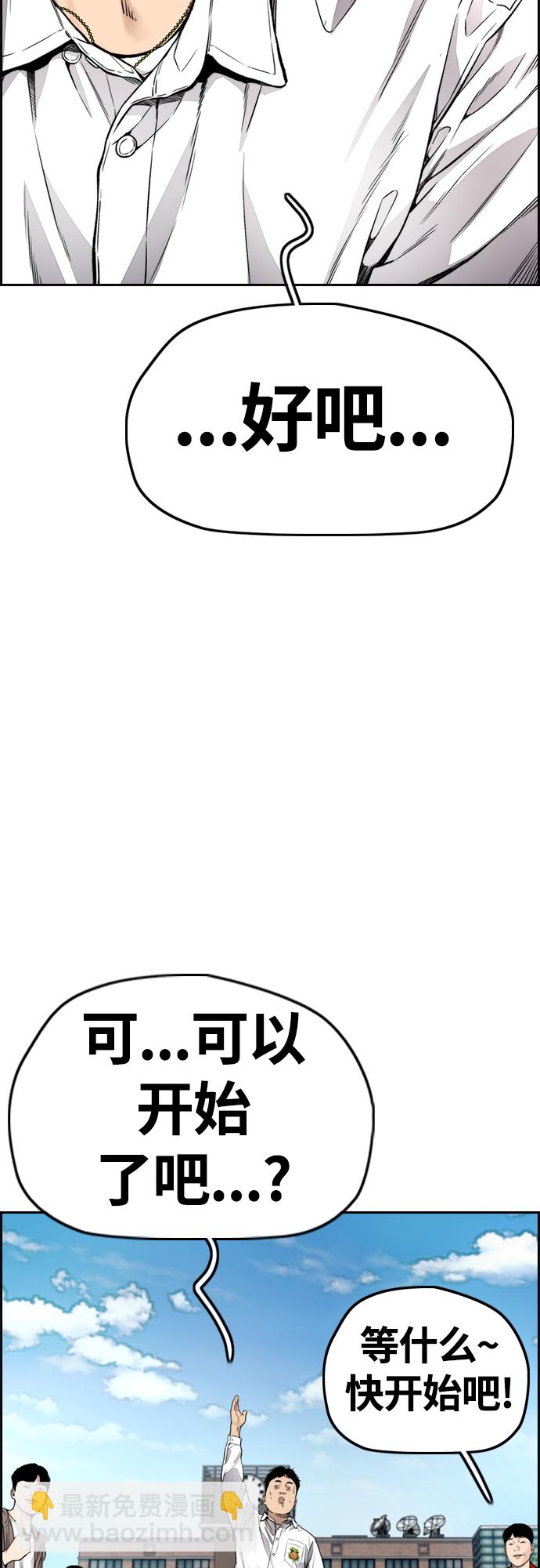 [第4部] 第31话 曹子贤 vs 姜汉楠61