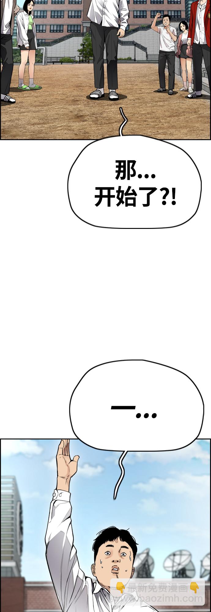 [第4部] 第31话 曹子贤 vs 姜汉楠62