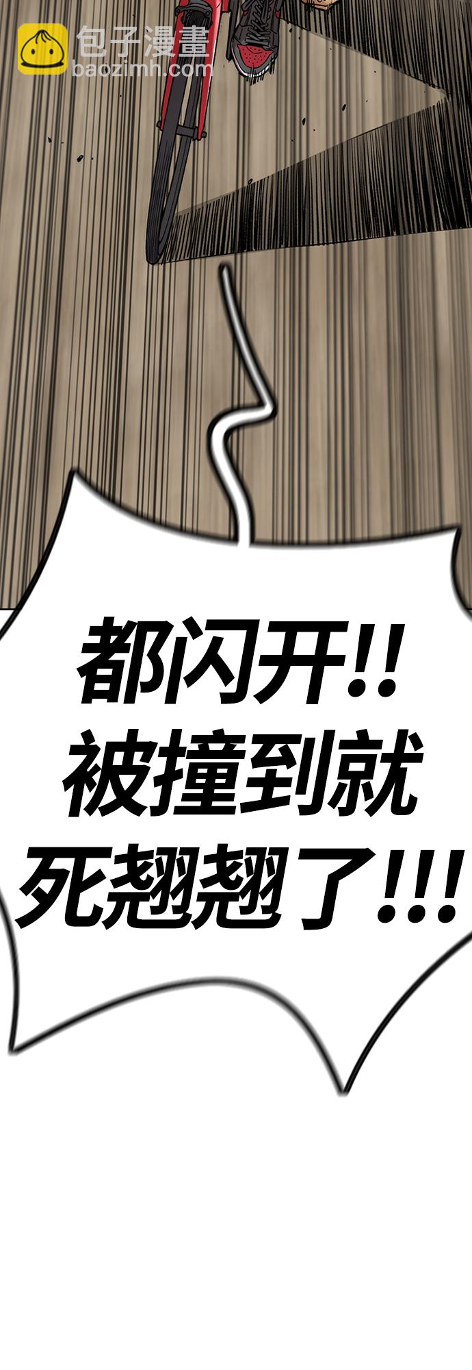 [第4部] 第31话 曹子贤 vs 姜汉楠68