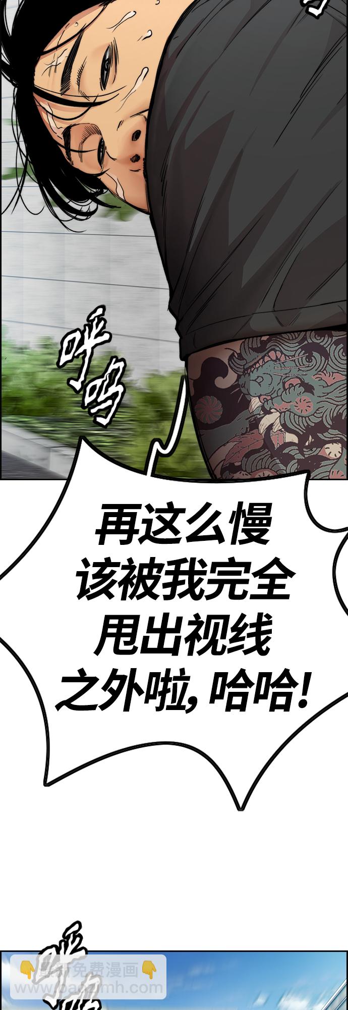 [第4部] 第31话 曹子贤 vs 姜汉楠73