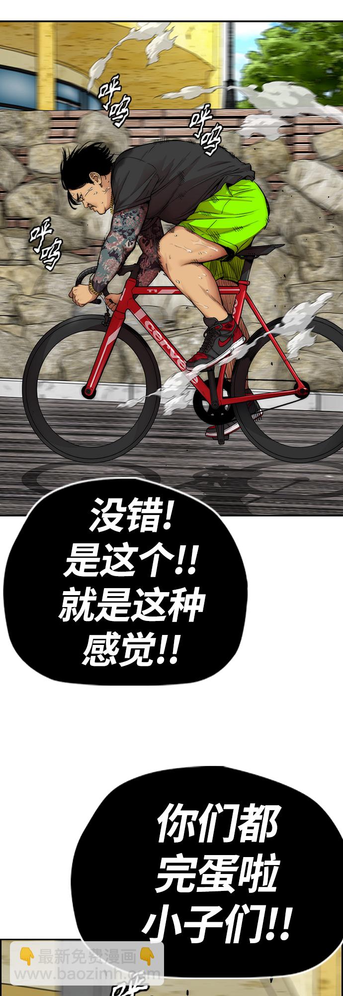[第4部] 第31话 曹子贤 vs 姜汉楠75