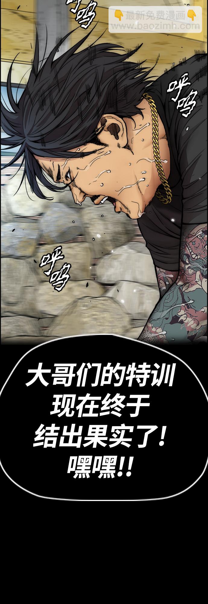 [第4部] 第31话 曹子贤 vs 姜汉楠76