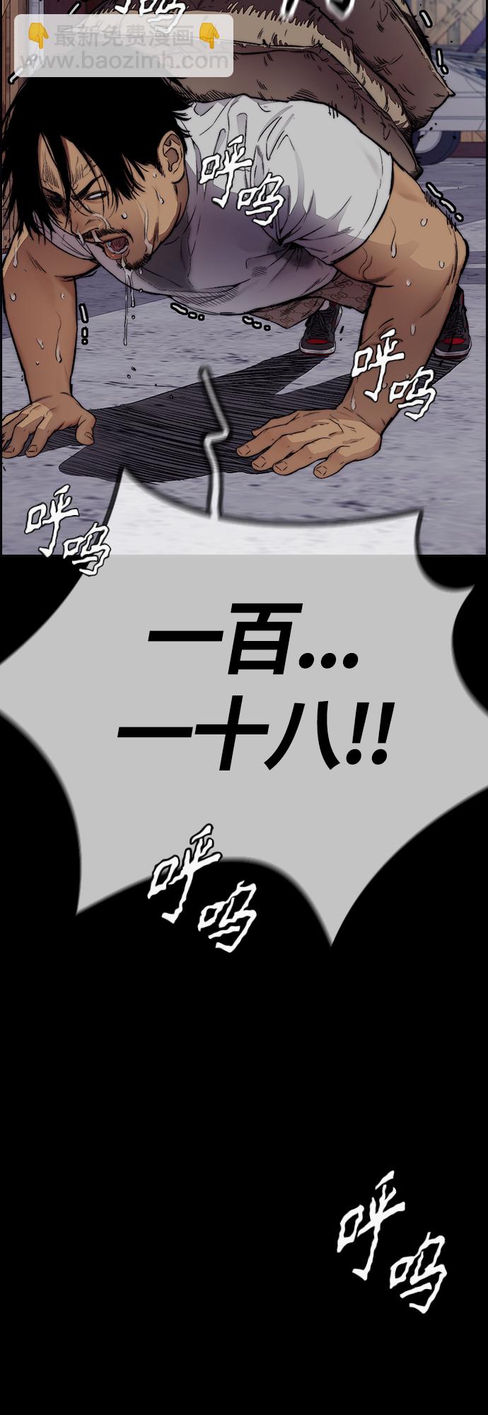 [第4部] 第31话 曹子贤 vs 姜汉楠79