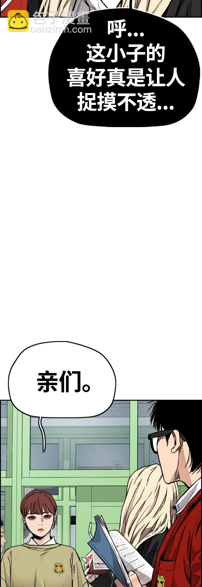 [第4部] 第31话 曹子贤 vs 姜汉楠8