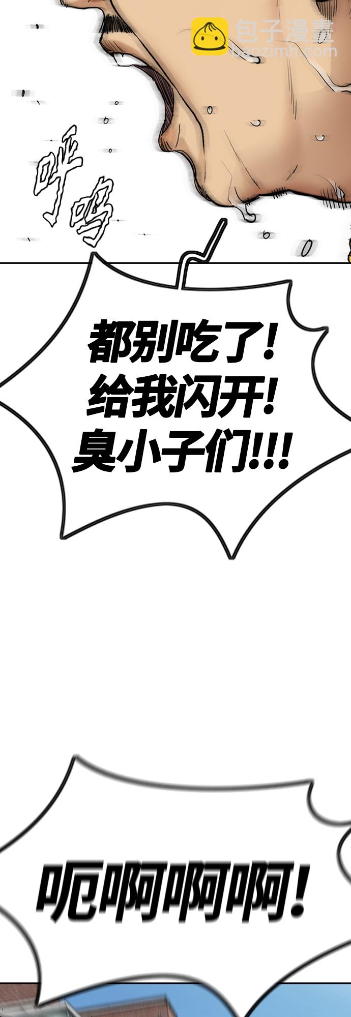 [第4部] 第31话 曹子贤 vs 姜汉楠87