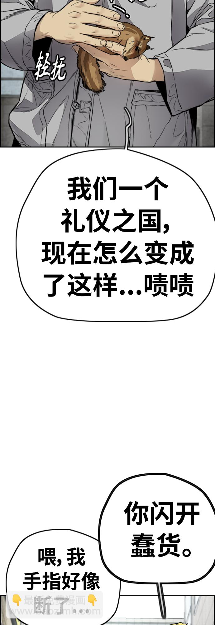 [第4部] 第32话 呵呵呵100