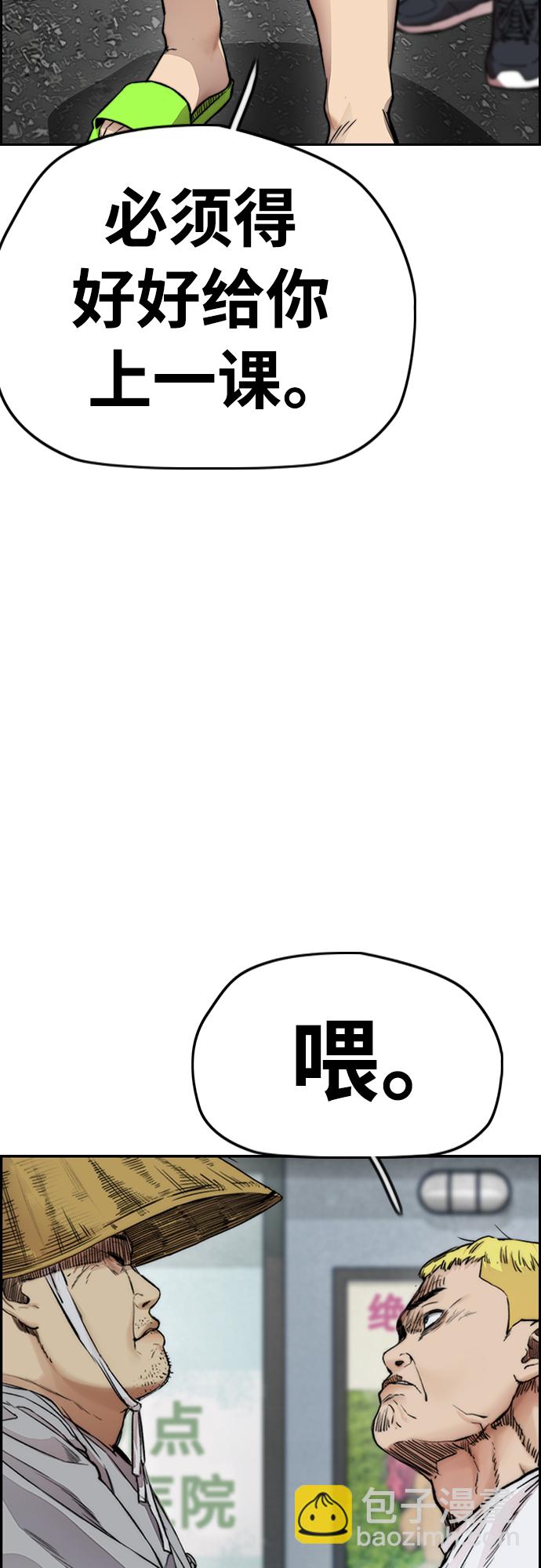 [第4部] 第32话 呵呵呵107