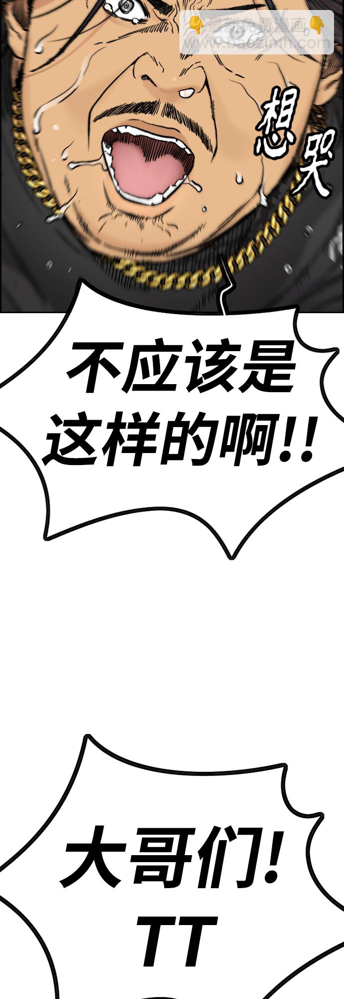 [第4部] 第32话 呵呵呵15