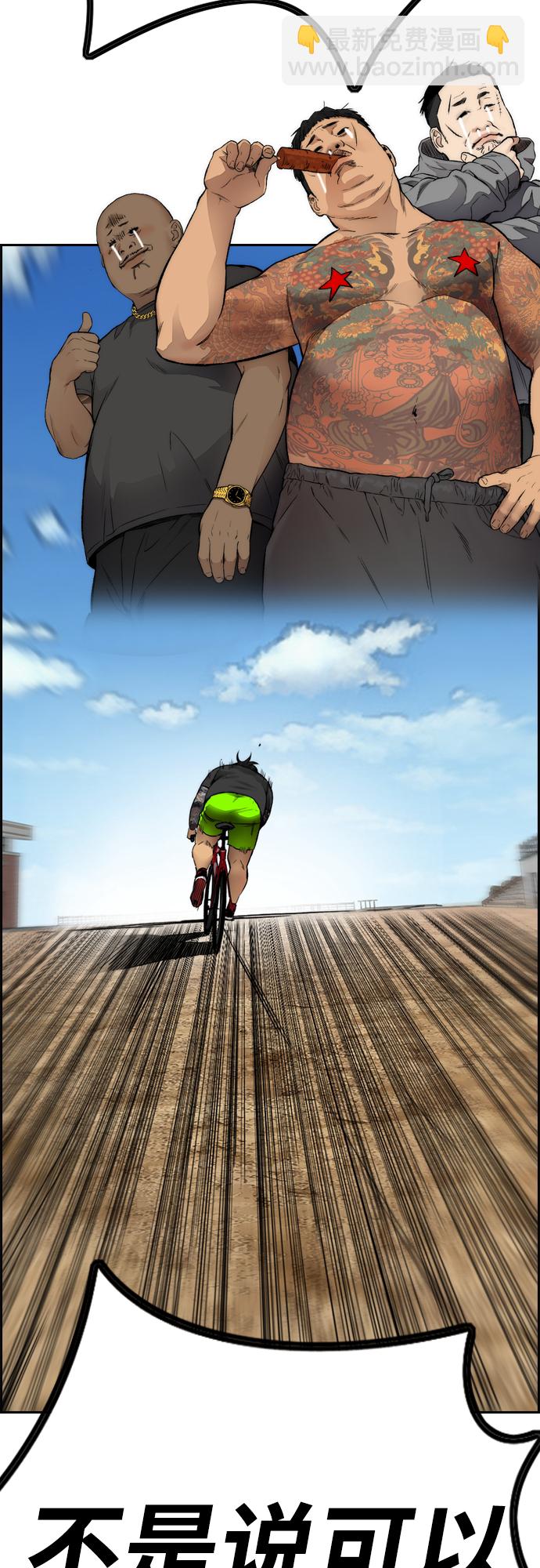 [第4部] 第32话 呵呵呵16