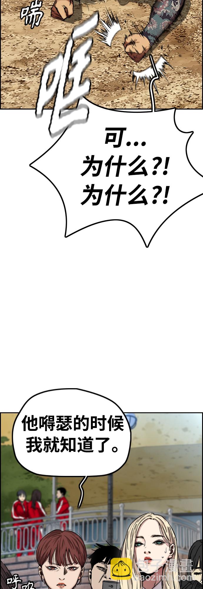 [第4部] 第32话 呵呵呵23