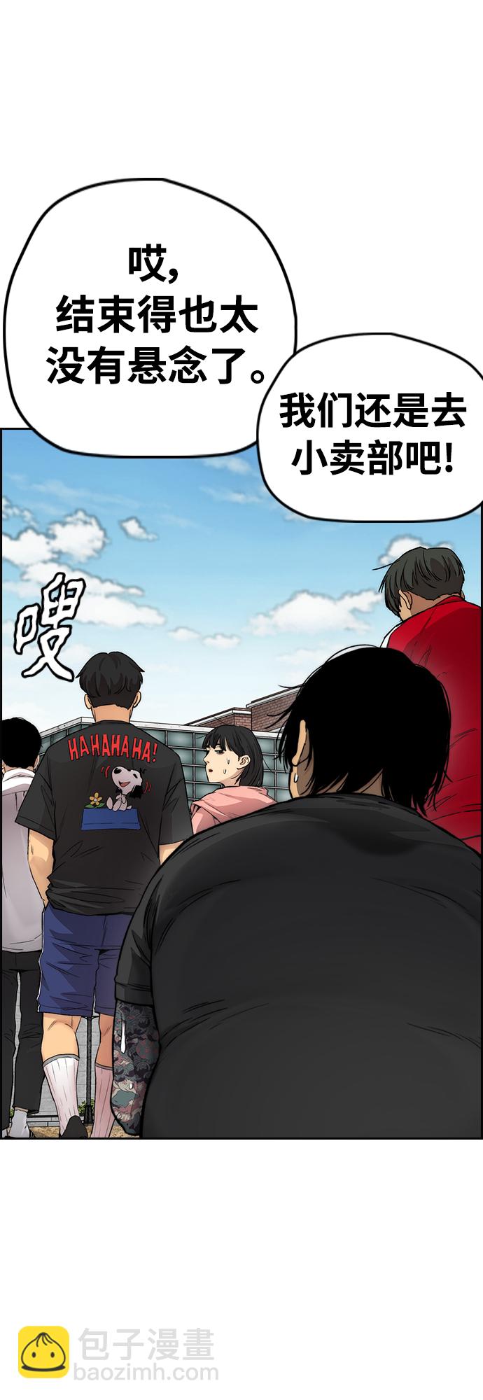 [第4部] 第32话 呵呵呵33