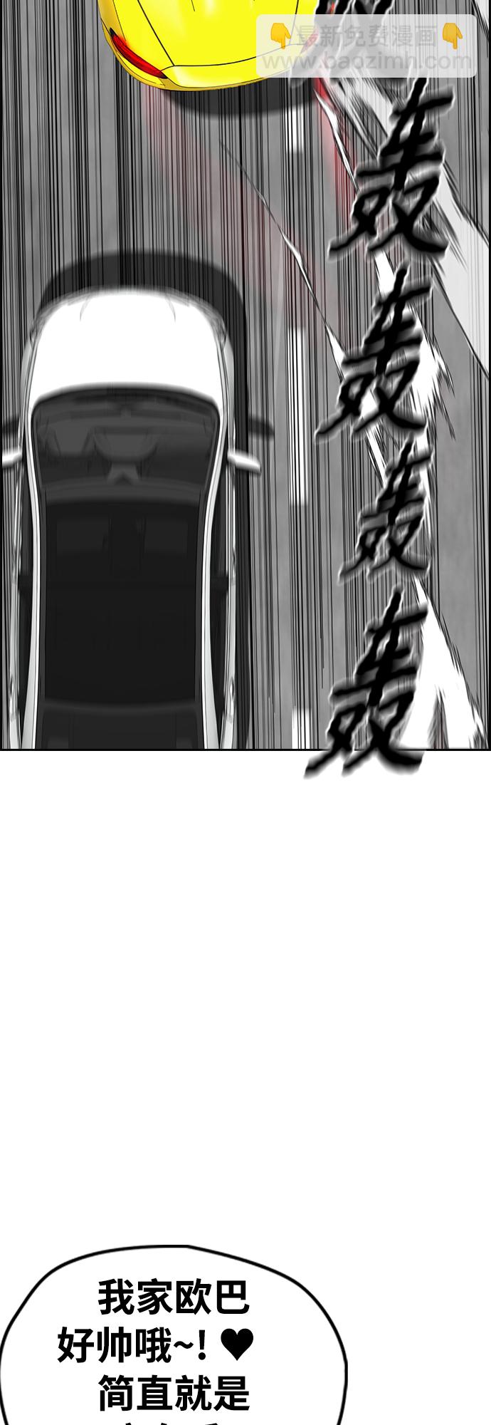 [第4部] 第32话 呵呵呵42