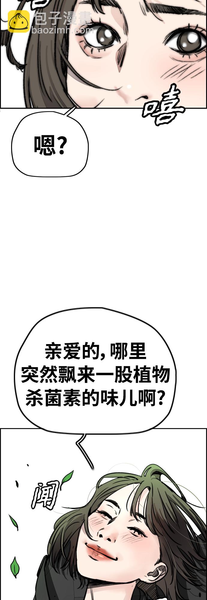 [第4部] 第32话 呵呵呵44