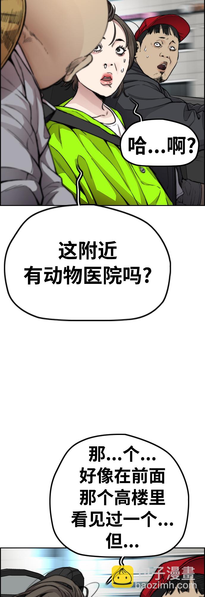 [第4部] 第32话 呵呵呵53