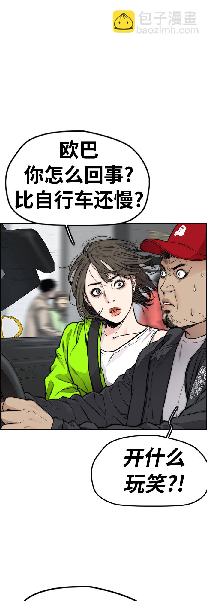 [第4部] 第32话 呵呵呵59