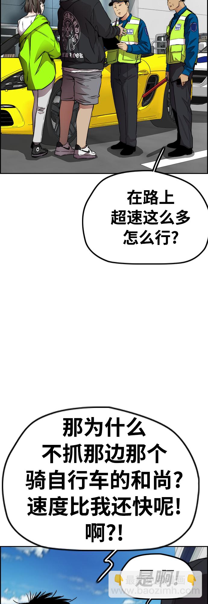 [第4部] 第32话 呵呵呵67