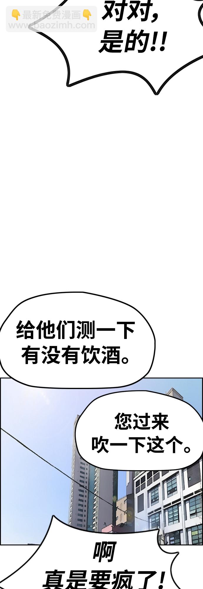 [第4部] 第32话 呵呵呵70