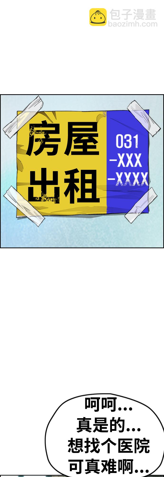 [第4部] 第32话 呵呵呵73
