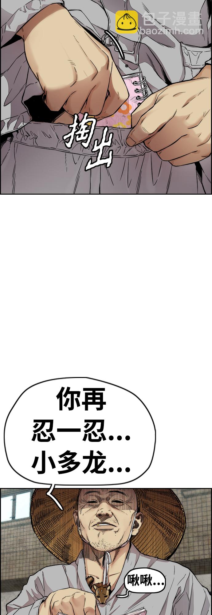 [第4部] 第32话 呵呵呵75
