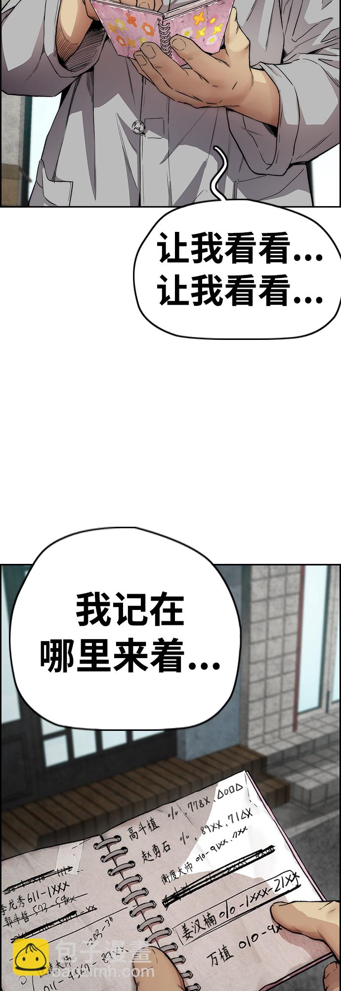 [第4部] 第32话 呵呵呵76