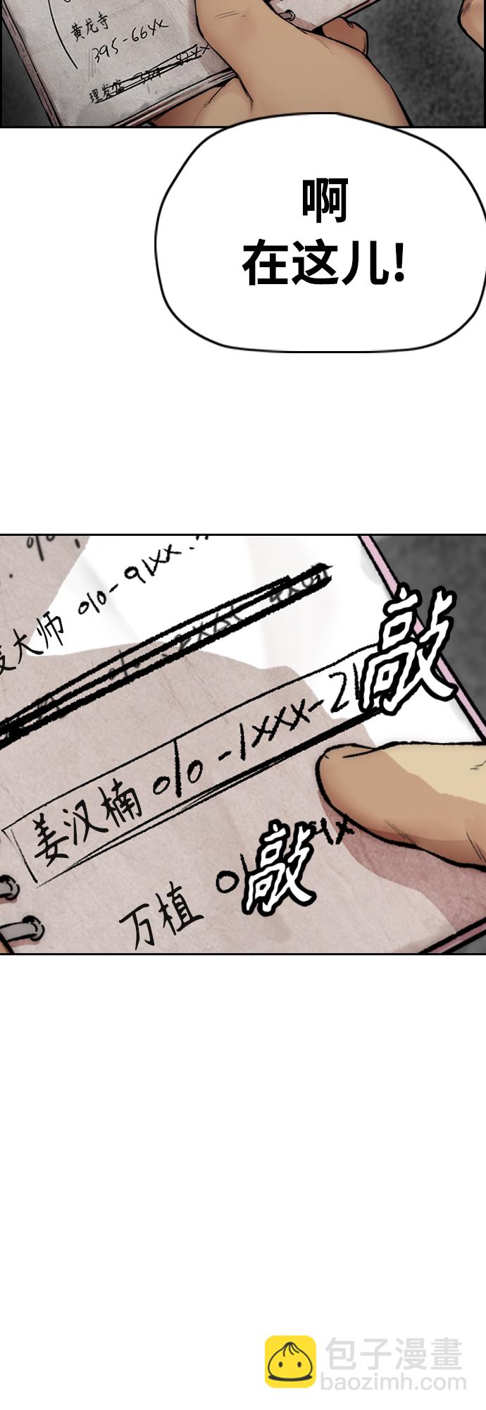 [第4部] 第32话 呵呵呵77