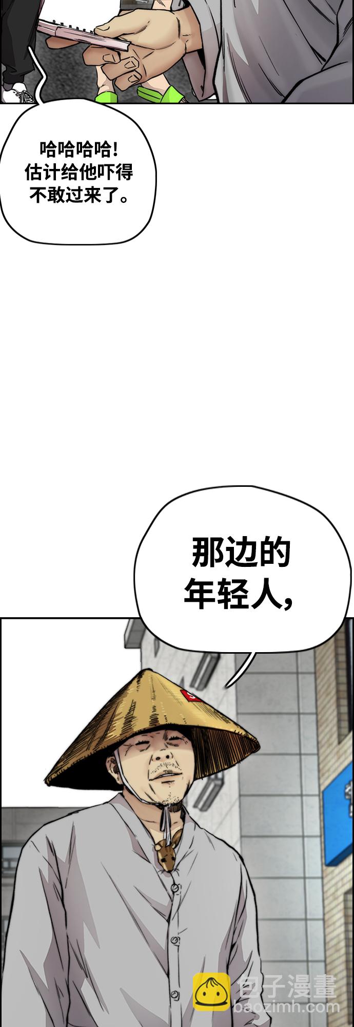[第4部] 第32话 呵呵呵80