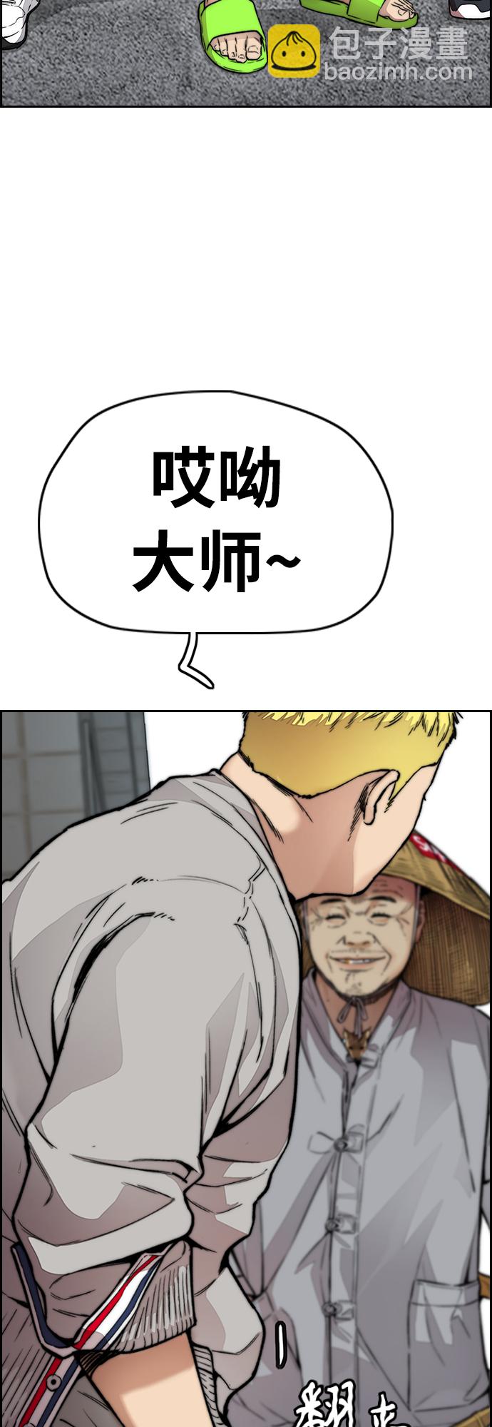 [第4部] 第32话 呵呵呵83