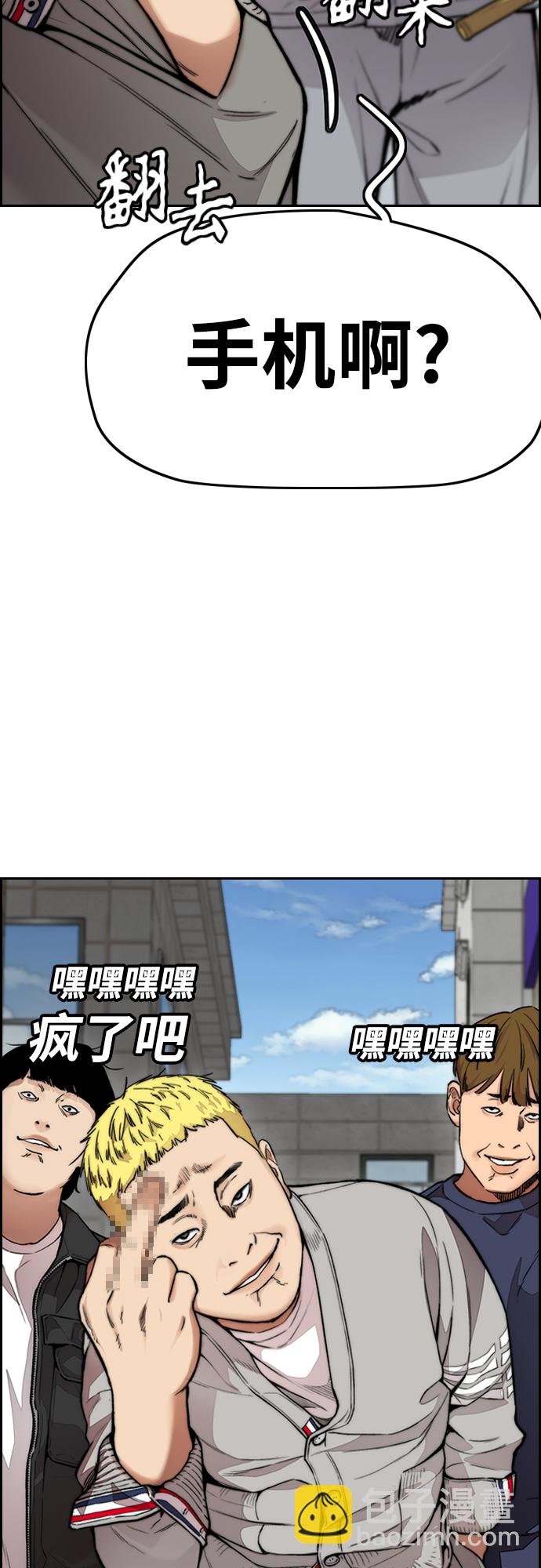 [第4部] 第32话 呵呵呵84