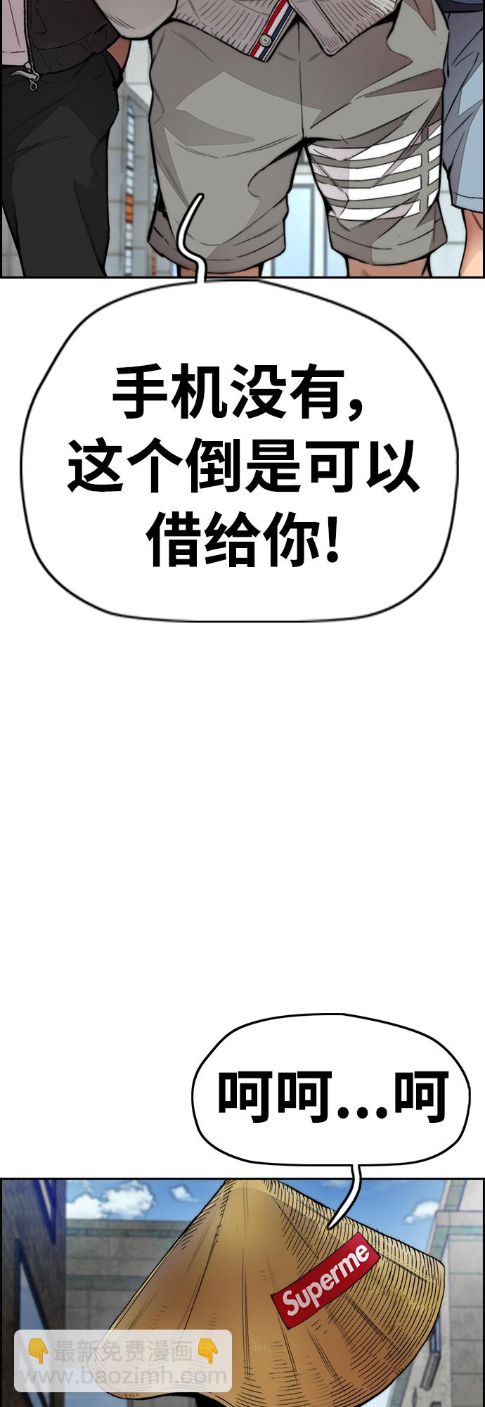 [第4部] 第32话 呵呵呵85